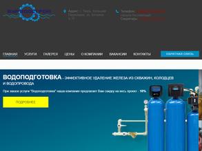 Бурводстрой