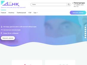 МЦ ДНК диагностики