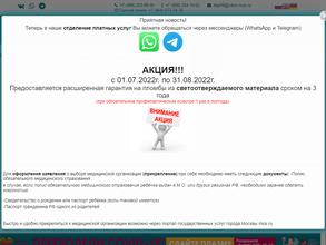 Детская стоматологическая поликлиника №59