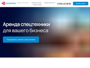 Экостройсервис