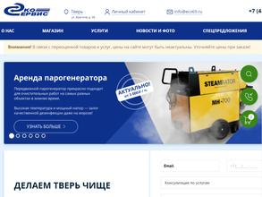 ЭКО-СЕРВИС