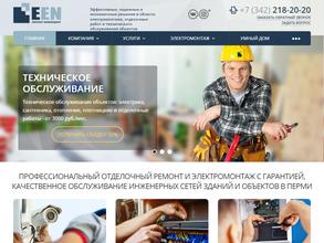 ЭЛЕМЕНТ ИНЖИНИРИНГ