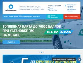 АвтоМастерГаз