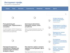 ИНСТРУМЕНТПРОФИ