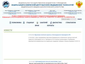 Поликлиника №1