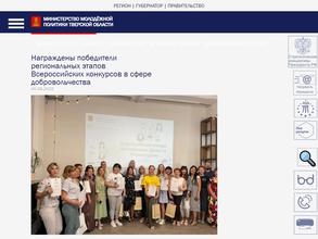 Комитет по делам молодежи Тверской области