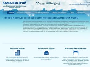 Альпинисты Перми