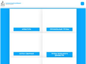 Калининградстроймаркет