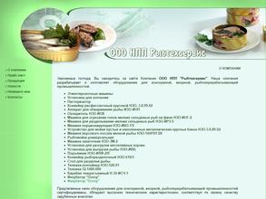 Рыбтехсервис