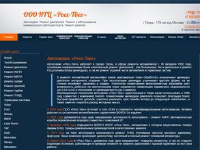 Бош Авто Сервис