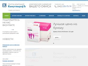 Канцтоварофъ