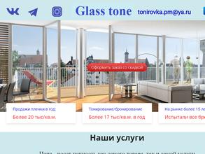 Glass_tone в Пермь