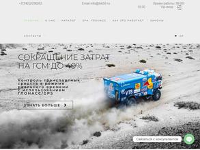 ТрансКонтроль