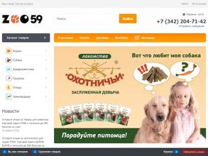 Zoo59.ru