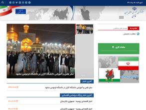 Генеральное консульство Исламской Республики Иран