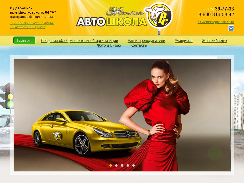 Автошкола. Реклама такси. Киргиз машина для такси. Автошкола баннер. Автошкола в дзержинском