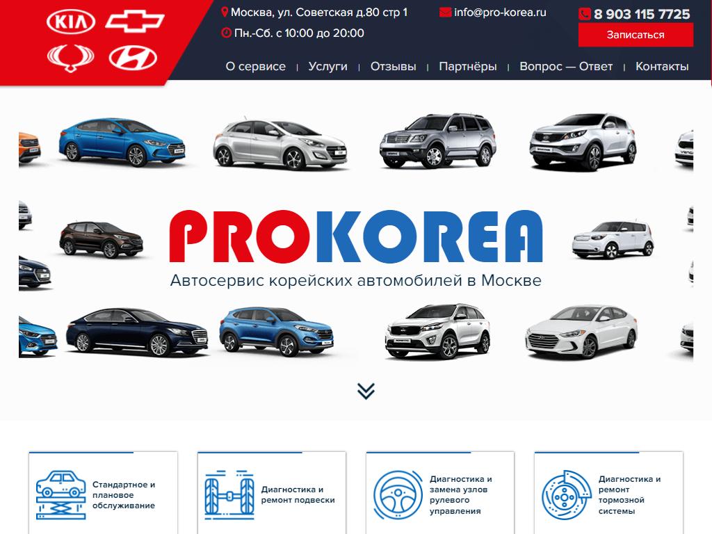 Pro korea