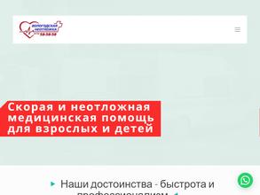 Вологодская неотложка