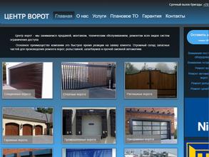 Центр ворот