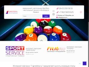 Спорт-сервис