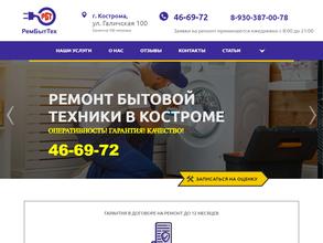 РемБытТех