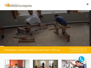 Ремонт & отделка