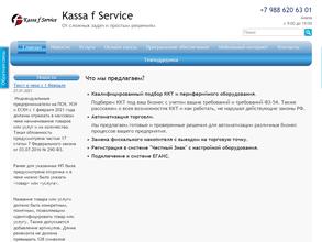 Kassa f Service