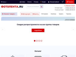 Склад фоторамок и фотоматериалов