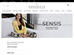 Bra Konsoleta