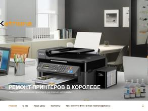 Лаборатория Катриона