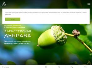 Алексеевская Дубрава