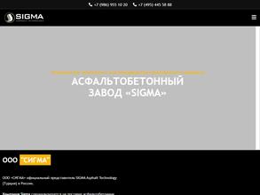 СИГМА