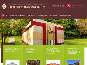 Деловой центр