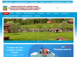 Администрация Совхоза Победа