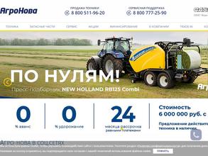 Агро-Нова
