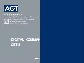 Agt Приволжье