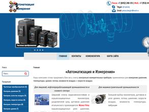 Автоматизация и измерения