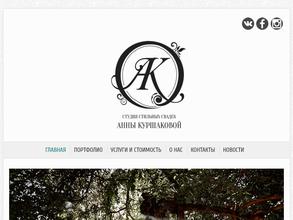 Студия стильных свадеб