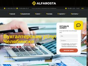 Центр бухгалтерских услуг