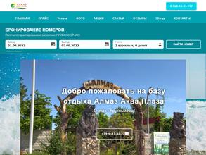 Алмаз Аква Плаза