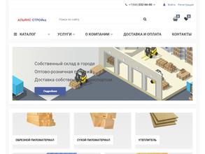 Альянс стройка