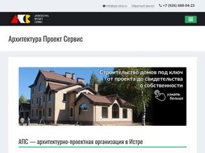 Архитектура Проект Сервис