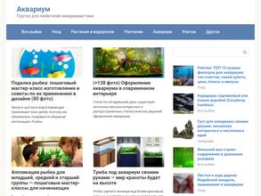 Империя воды