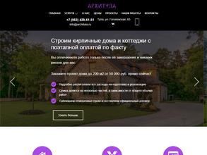 АрхиТула