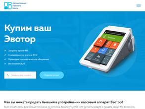 Автоматизация Рабочего Места