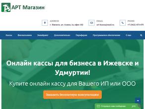 АРТ-КАССА