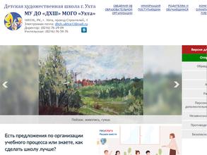 Детская художественная школа
