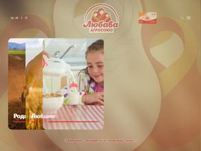 Агросоюз Любава