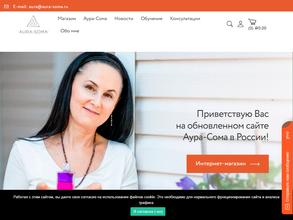 Аура-Сома