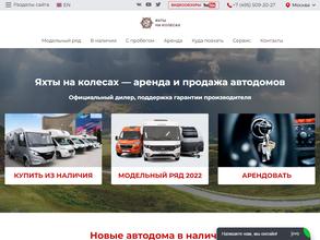 Яхты на колесах